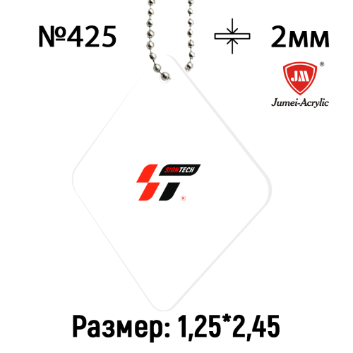 Акрил 2 мм Белый JM425 (1.25*2.45м)